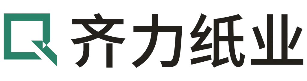 齐力纸业