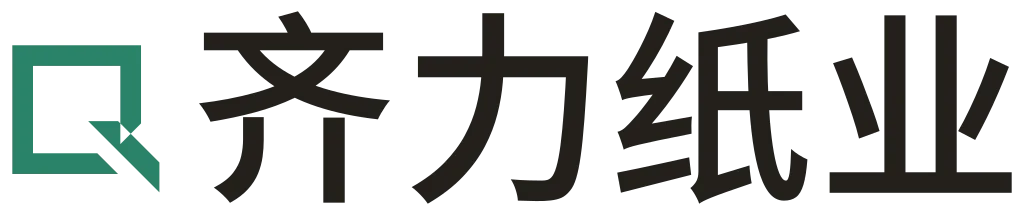 齐力纸业