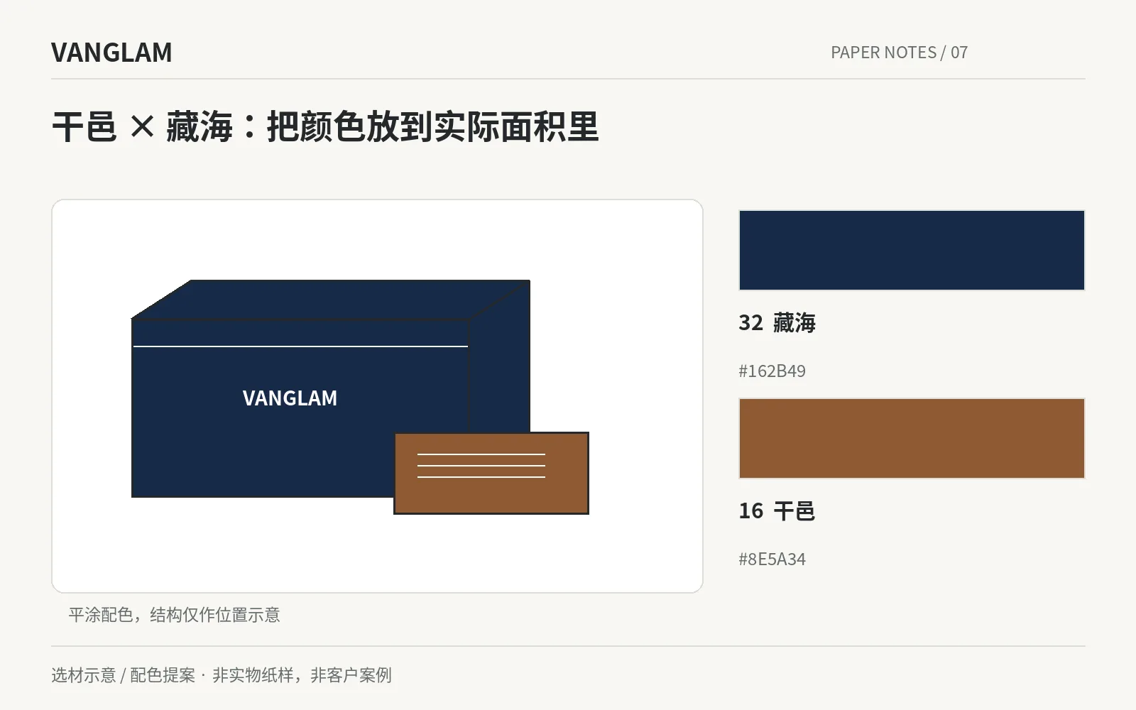 vanglam-article-07-zh-figure-01.png
