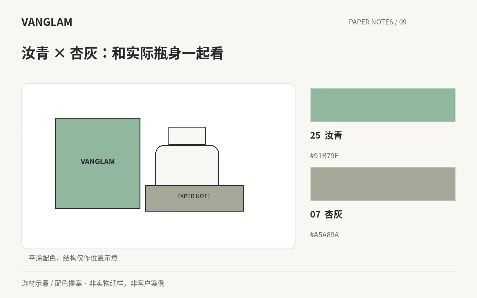 vanglam-article-09-zh-figure-02.png