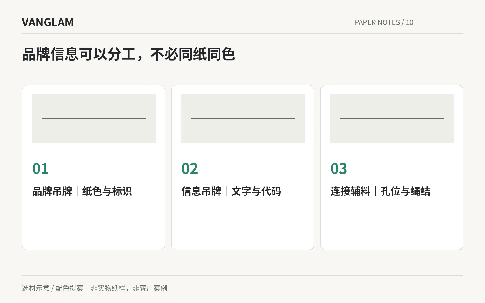 vanglam-article-10-zh-figure-01.png