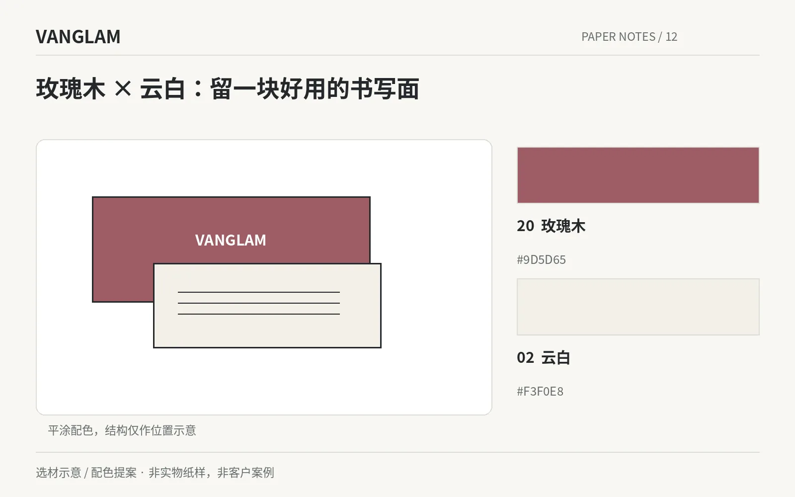 vanglam-article-12-zh-figure-03.png