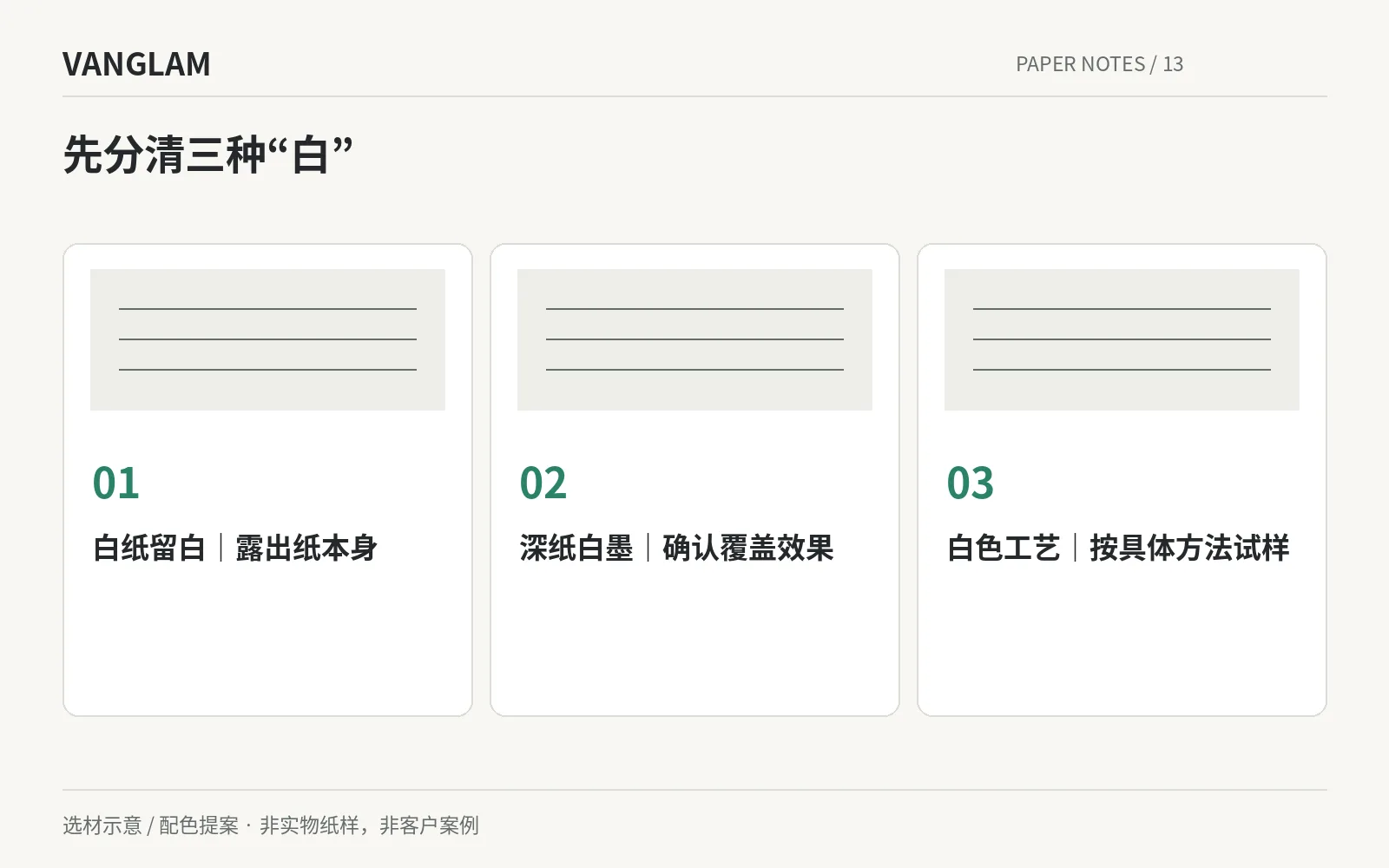 vanglam-article-13-zh-figure-01.png