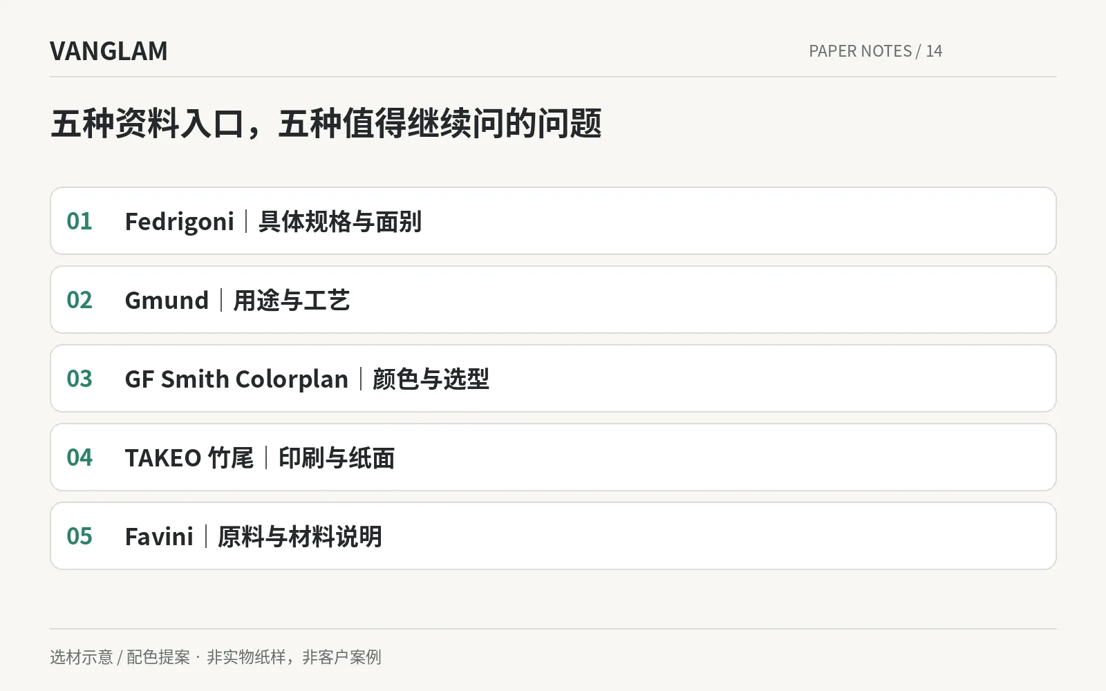 vanglam-article-14-zh-figure-01.png