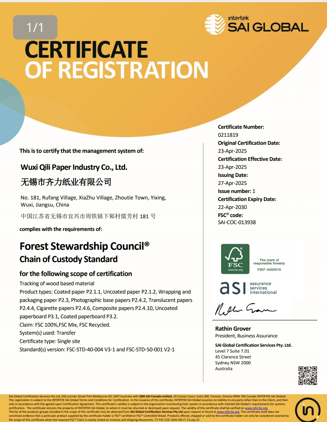 2023 - Pass ISO and FSC certification